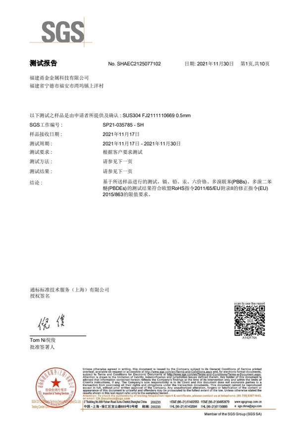 304 Stainless Steel 18/8 SGS Food-grade USA