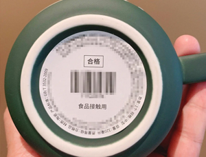 Beware of “Poison” Entering Through the Mouth: An Analysis of Risks from Substandard Cups (Part VII) Beware of “Poison” Entering Through the Mouth: An Analysis of Risks from Substandard Cups (Part VII)